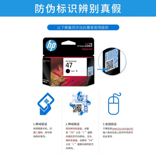 
HP (hp) original 47 ink cartridges are suitable for 4825/4826/4828/4829/4877 printers Original 47 black ink cartridges [approximately 1300 pages of printing]
