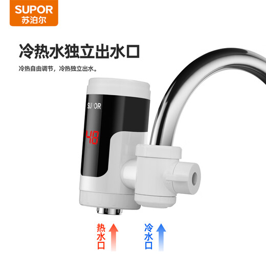 SUPOR electric hot water faucet instant heating kitchen treasure connected instant hot electric water heater hot and cold household bathroom balcony heater 274247-01-CP