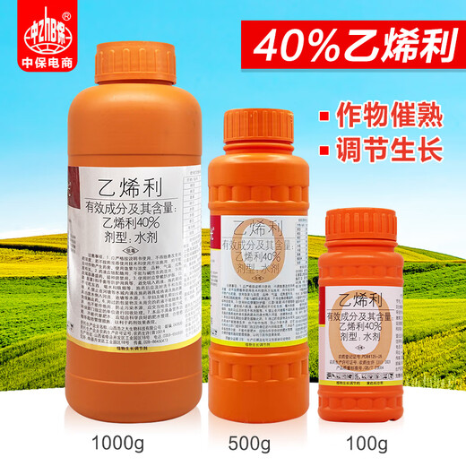 Guoguang Ethephon Ripening Agent Fruit Banana Mango Tomato Persimmon Growth Regulator Walnut Peel Peeling Pesticide 1000g