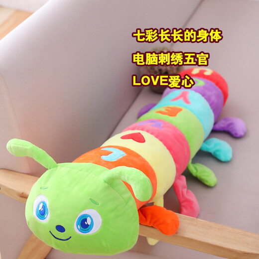
WELTSTON Plush toy doll doll doll ornaments big pillow birthday gift for girls colorful caterpillar 90cm