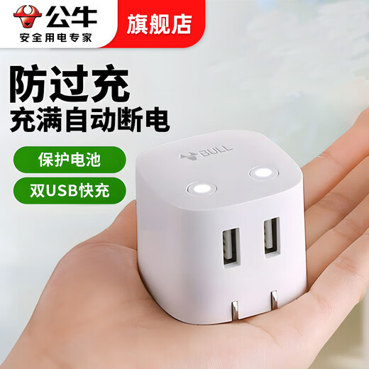 Bull (Bull) Automatischer Stromausfall und Anti-Overcading-Ladegerät Multi-Port-Ladungskopf USB Fast Lading für Apple 15.14.13.12.