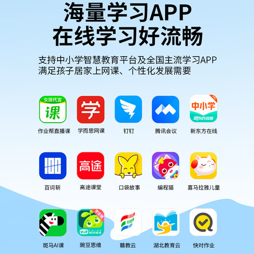 Xiaobawang learning machine student tablet computer primary school junior high school to high school nine synchronous courses tutoring machine English reading machine electronic dictionary