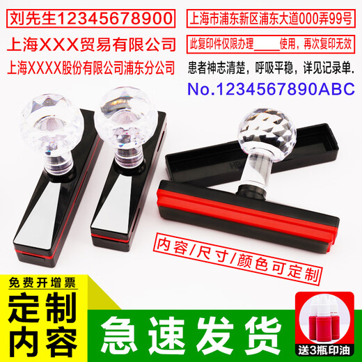 星美晨定制光敏印章公司凭证封面单位抬头印章地址税号电话光敏章支票抬头条形名称姓名刻字个人光敏章 1048(10*48mm)送三瓶印油