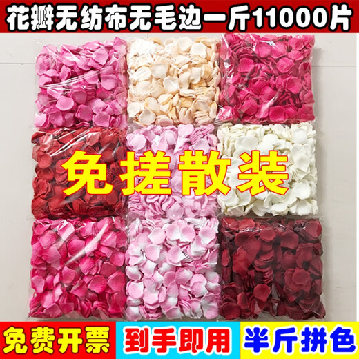 Chenbu artificial rose petals arrangement, wedding fake flower decoration, proposal, birthday confession, stage props, wedding hand-spreading flowers, no rubbing, burgundy, 1Jin Jin is equal to 0.5kg, about 8000 pieces