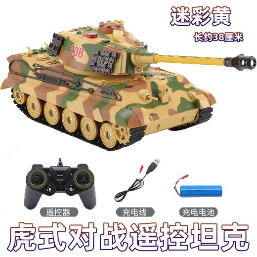 Shengxiong (s.x.toys) Super großes Fernbedienungskontrollpanzer Spielzeugwagen Infrarotkampf verfolgt die Offroad-Fahrzeug-Jungen von Kindern Elektrische Modell Multifunktionaler Battentank-M1A2 Hauptstreit offizielle Standardkonfiguration