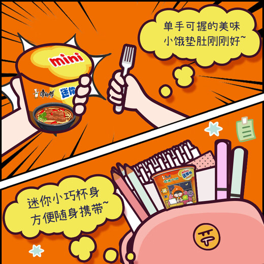 康师傅方便面 迷你杯香辣牛肉面60g*3杯 泡面速食 休闲零食