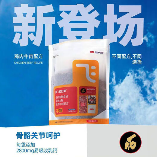 Alfie & Buddy dog food p78 chicken beef salmon calcium supplement care coat probiotics full price dog food 4Jin Jin equal to 0.5kg 2kg chicken and duck formula