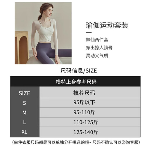 LULUUVTTOH Yoga Wear Women's Suit Summer New Sexy Tight Pilates Training Wear Fitness Sports Long Sleeve Top Off-White Top Detachable S