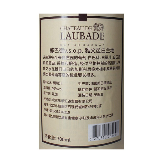 
Foreign wine Laubade Cognac Yawenyi Brandy 700ml VSOP 700ml