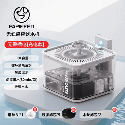 Raft core cat water dispenser mobile large-capacity water dispenser unplugged smart automatic circulating live water sensor water outlet pet charging box + sensor