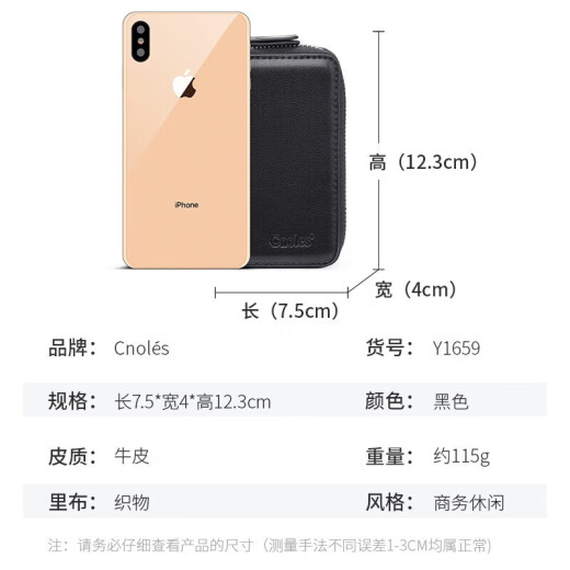 蔻一（Cnoles）男士汽车钥匙包牛皮卡包一体式锁匙扣保护套拉链皮包生日礼物送爸爸男朋友老公实用 黑色