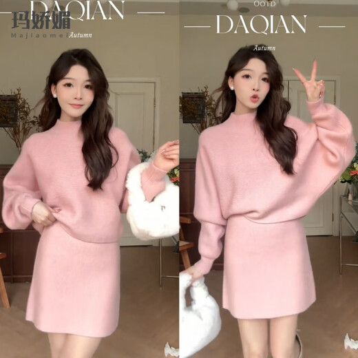 Majiaomei Knitted Dress Women's Suit 2025 Spring and Autumn New Korean Style Versatile Lazy Style Half Turtleneck Sweater Skirt Apricot Suit One Size 80-120Jin Jin is equal to 0.5 kg
