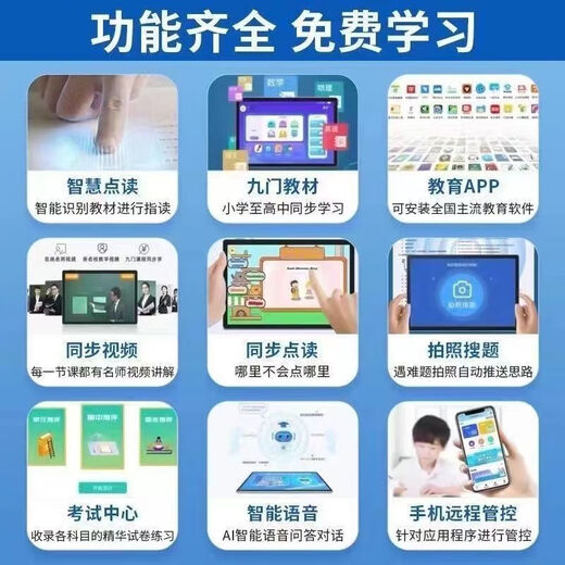 New 10-inch large screen smart tutoring machine national tutorial primary school to high school synchronous learning machine tablet computer gold primary school middle school high school students only 512G top version / free leather case stylus scanning pen