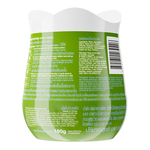 Velox new indoor solid aromatherapy new tea fragrance 180g home bedroom bathroom toilet deodorizing fragrance