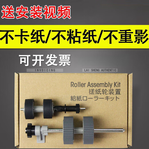 
Suitable for FI-6125 6225 6130Z 6230 6140 6240 ix500 scanner paper pickup wheel with shaft paper pickup wheel