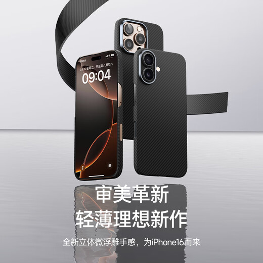 W&P适用苹果16Promax手机壳凯夫拉磁吸iphone16promax保护套凯夫拉600D超薄防摔亲肤碳纤维wp