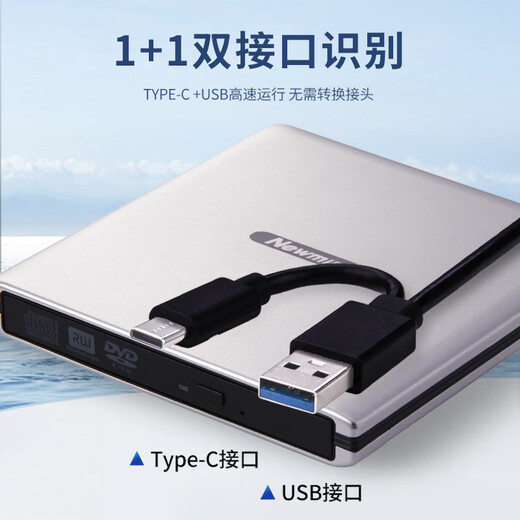 Newman USB-optisches Laufwerk, externes optisches Laufwerk, externer DVD-Brenner, mobiles optisches Laufwerk, CD/DVD, externes optisches Laufwerk, universell für Laptops und Desktops