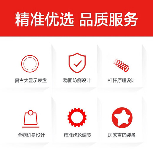 
Xiangshan weight scale mechanical scale human body scale household weight scale mechanical pointer scale accurate weighing large foot scale Gift