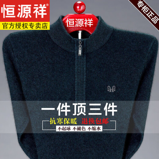 恒源祥羊毛衫男毛衣男半高领拉链秋冬加绒加厚羊毛衫打底针织衫 酒红色加绒拉链领nzc1098-7631 170码120-135斤穿