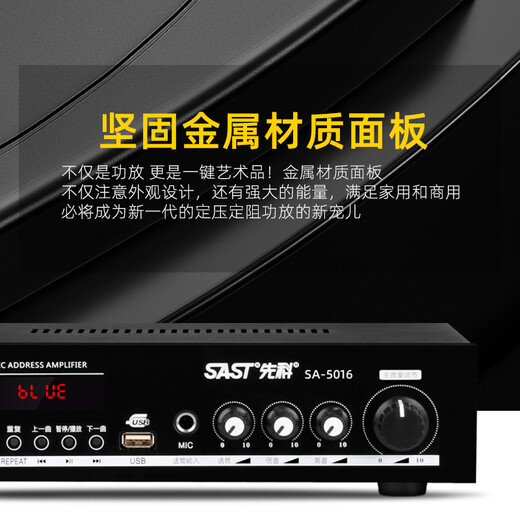 
SAST SA-5016 ceiling speaker set store ceiling ceiling background music public broadcast amplifier audio system home speaker combination one drag four