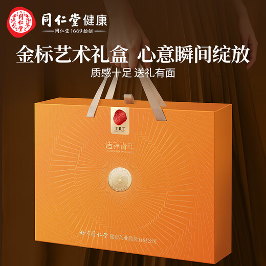 同仁堂北京同仁堂即食燕窝低糖长辈妈妈孕妇补品营养品礼盒礼品70g*18瓶