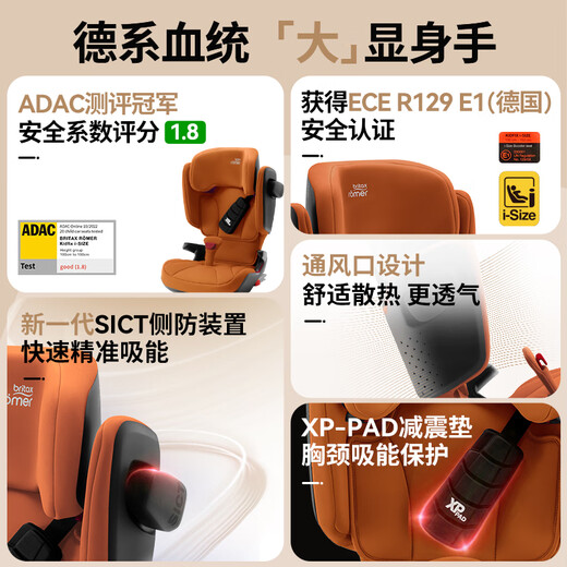 宝得适（BRITAX）儿童安全座椅德国进口3.5-12岁isofix接口 凯迪骑士isize 月光蓝