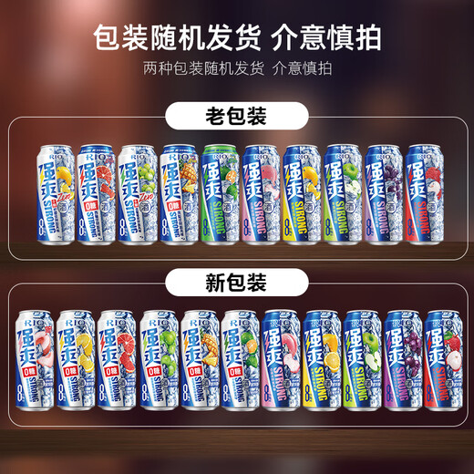 Ruio (RIO) can be freely matched with strong refreshing 8-degree series pre-adjusted cocktails, foreign wine, sparkling fruit wine, 500ml, large capacity, lychee flavor, 500mL, 6 cans