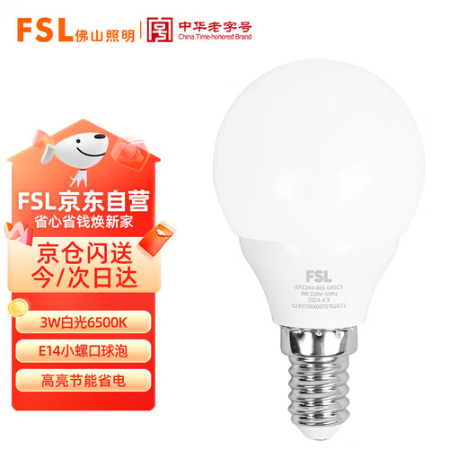 FSL Foshan Lighting LED Bulb Super Bright High Color Rendering Energy-Saving Bulb Lighting Source E14 Small Screw 3W White Light 6500K