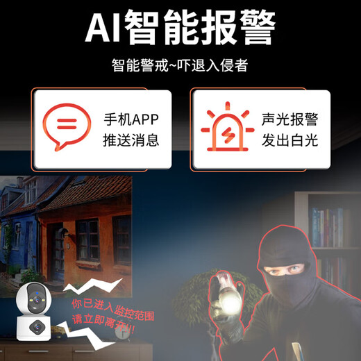 纽曼无线家用AI摄像头手机远程监控器360度无死角带夜视全景语音高清自动旋转可对话室内外家庭云台