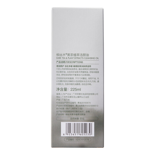 Ositree Black Tea Make-up-Entfernung Neu verbessertes Drei-in-One-Eye, Lippen und Gesicht, sanfte Deep Cleansing Frauen-Make-up-Emulgierung schnell 675 ml [Pflanzenextrakt 225 ml3]