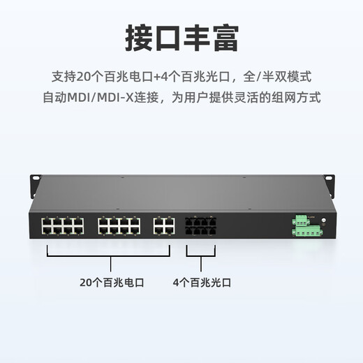 MoweStar industrial-grade managed Ethernet switch 2 optical 4 optical 8 optical 16 optical 24 ports 28 ports 100M Gigabit optical fiber transceiver ring network switch network managed rack-mounted 220V ES6024-4F 100M 4-optical 20 electrical port rack-mounted two-layer managed type -HV (single AC/DC220V power supply)