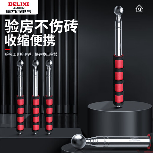Delixi Electric empty drum hammer house inspection tool set house inspection stick ring drum hammer house inspection hammer knocking tile collection house inspection special hammer empty drum hammer 115CM official standard