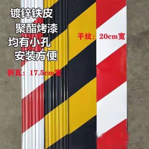 ADVERTENCIA DE PARCELA DE SKENTAJE EXTERNO CON LÍNEA DE SKENTO DE HIERRO ROJO Y BLANCO Separación negra y amarilla de la cubierta roja y blanca Pla que empalme reflectante 132 Económico 7373 Gestión 7666