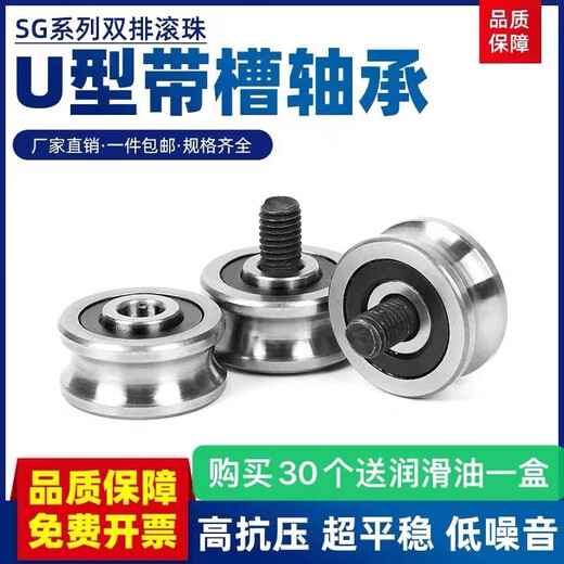 Chengliu double-row groove U-shaped V-shaped laser embroidery machine dual-axis pulley roller bearing SG1015202566 SG15 double-row ball bearing high precision others