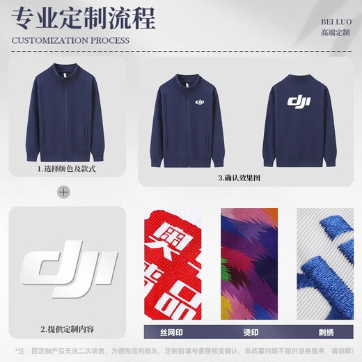 北罗高档立领卫衣定制工作服印绣logo秋冬企业工作室团队开衫加绒外套 【高定薄款】WY-9901- 藏青色 S