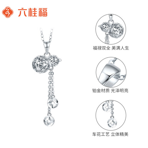 Liuguifu jewelry platinum pendant pt950 gourd platinum pendant for men and women birthday gift necklace 1.70g can write greeting cards + engraving, shipped from Beijing warehouse