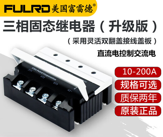 Frederic three-phase solid state relay FDR3A60D40 DC24V controlled 380V AC SSR3-25DA FDR3A60D80 (80A) DC controlled AC