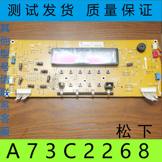 松下空调柜机显示板 A73C2268    A73C3519   A73C3517 控制板 拆机显示板A73C2268 138