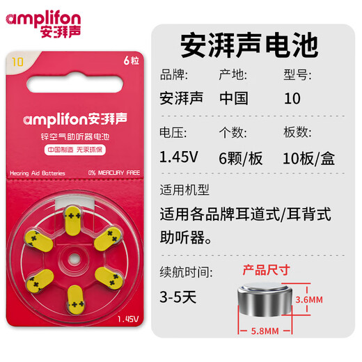 Fengli Alemania Batería de audífonos PowerOne importada P10/A13/P312/P675 Botón de aire de zinc Batería [Avanzado] Anpaisheng A10 [una caja/60 piezas] + caja de almacenamiento gratuita