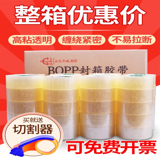 Mai Ceyi Tapeur transparent grand rouleau Boîte de rouleau Scellant Ruban Emballage Emballage Emballage Ruban large Ride large Boîte entière Boîte entière Boîte entièrement Coupe en gros Transparent 45 Largeur 19 Épaisseur 12048 Rouleaux 1 boîte jaune transparent 60 Largeur 26 Épaisseur 17030 Rouleaux 1 Boîte