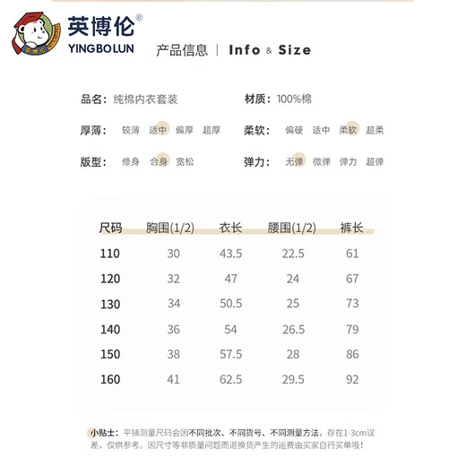 Yingbolun autumn and winter children's thermal underwear autumn clothing set pure cotton medium and large children's school uniform artifact 85265 Lan Tiao 150