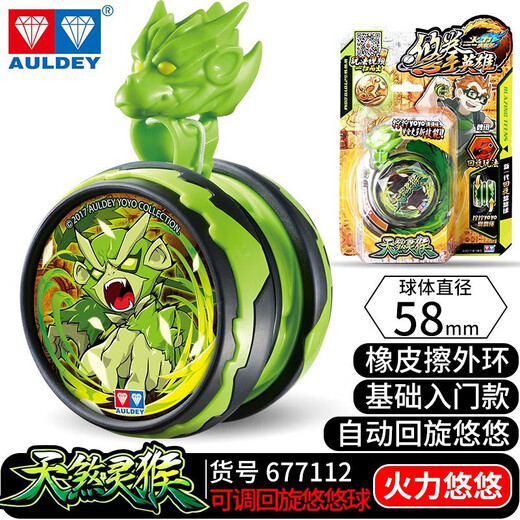 奥迪双钻（AULDEY）火力少年王6悠拳英雄悠悠球凌风战斗套装溜溜球天极战 白夜龙【可调回旋】