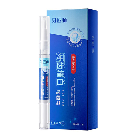 Dentist whitening patch teeth whitening teeth cleansing pen yellow teeth stains smoke teeth applying white teeth patch cleaning teeth cleansing and cleansing tone. One experience set of teeth cleansing pen