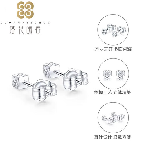 Falling Flowers and Crying Spring Platinum Earrings PT950 Small Square Earrings Sugar Cube Ear Needles for Ear Hole Support for Your Girlfriend Small Square Earrings