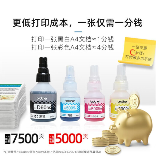 兄弟T725DW彩色打印机复印机扫描机一体机喷墨墨仓家庭办公打印学生家用自动双面 【套餐一】DCP-T725DW+原装黑色墨水1瓶