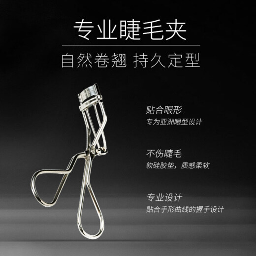 Mao Geping natural curling eyelash curler portable beauty tool birthday gift for girlfriend