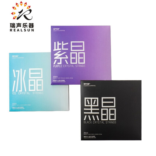 瑞声（Realsun）美产CRYSTAL水晶系列琴弦 黑晶弦【适用于26寸】