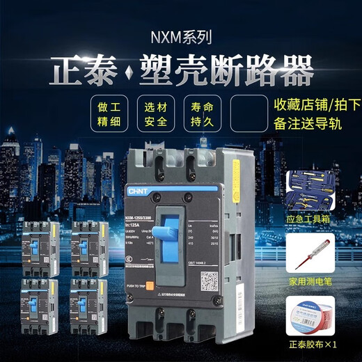 Zhengtai Kunlun Serie 4p Plastikkofferschalter 3p Luftschalter NXM-63A 100A 12250 Hauptschalter 100A 3p