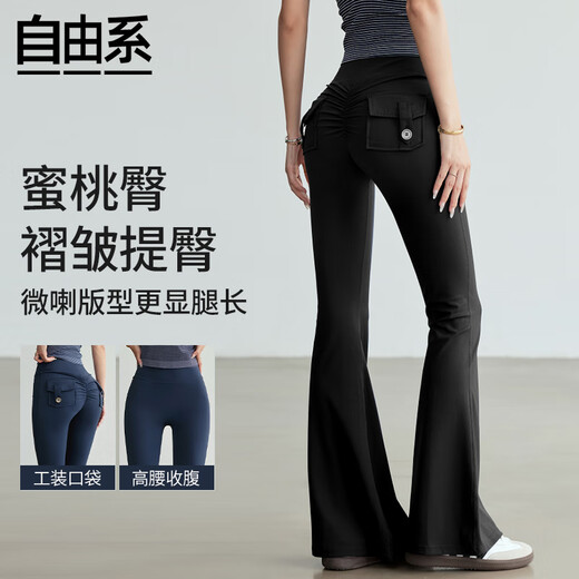 Free style yoga bell-bottom pants for women 2025 new high-waisted slim peach-butt micro-flared pants Pilates sports fitness training clothes