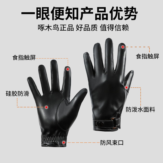 Woodpecker leather gloves men's winter riding plus velvet touch screen driving outdoor motorcycle windproof warm takeaway cotton ski gloves
